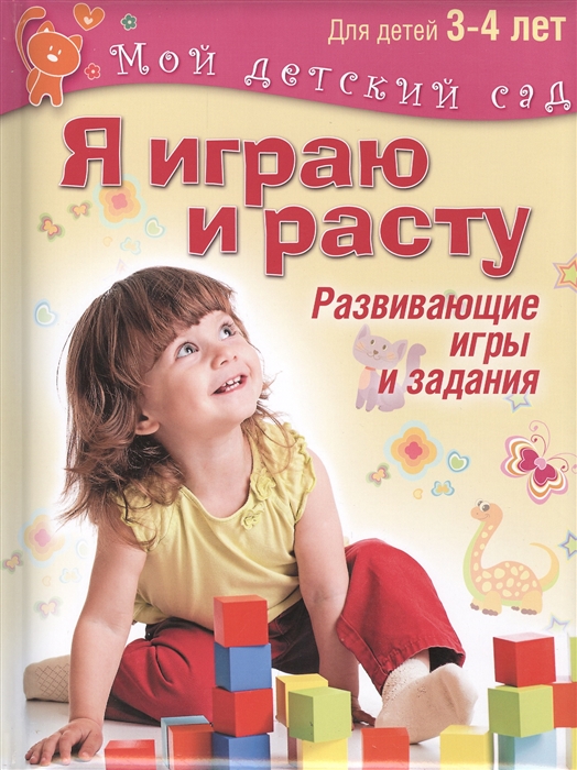 7 книг про детский сад: для детей и даже для родителей