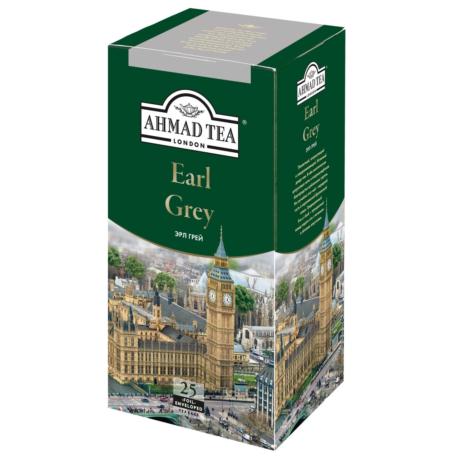 Купить чай черный Ahmad Tea earl grey со вкусом и ароматом бергамота 25  пакетиков, цены на Мегамаркет | Артикул: 100023256710