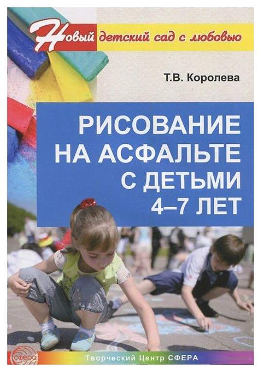 Дети асфальта это