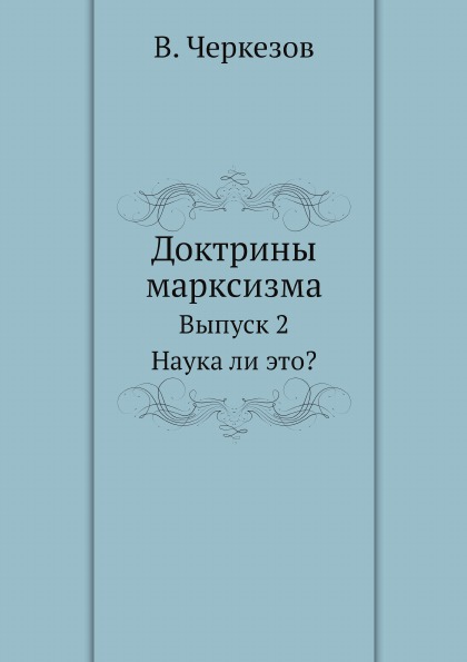 Наука ли литература. Любовь правдой крепка. Внутренняя история. Учебник история Псковского. Вся правда о любви книга
