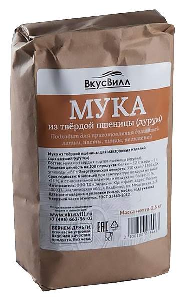 ВКУСВИЛЛ мука пшеничная цельнозерновая 500г