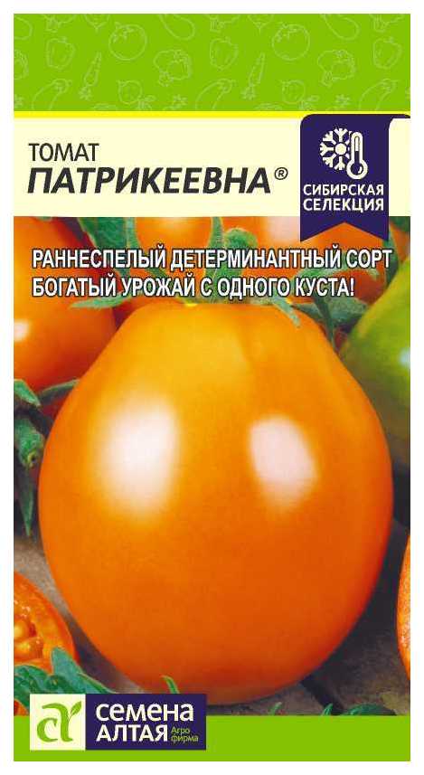 Семена Томат Патрикеевна, 0,05 г Семена Алтая - купить в Москве, цены наМегамаркет