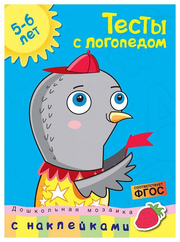 Книги для развития речи Махаон - купить книги для развития речи Махаон ...