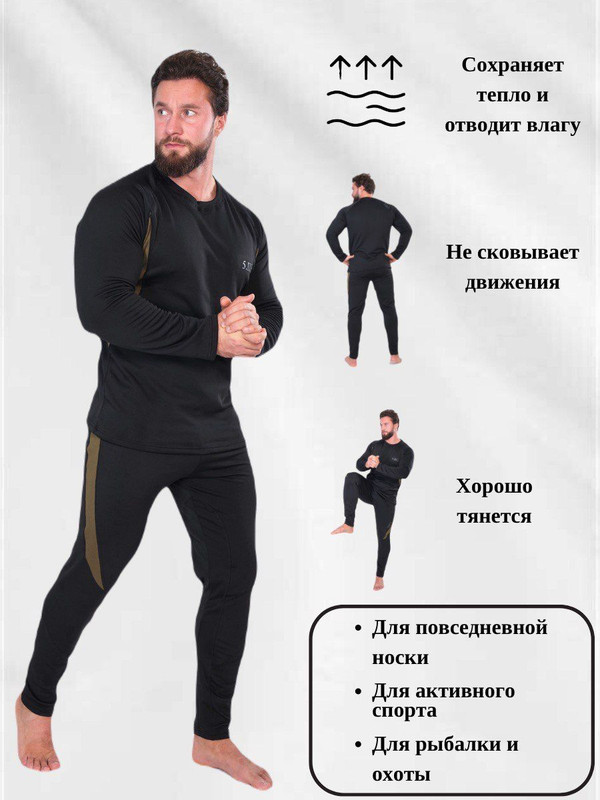Купить термобелье недорого, цены на Мегамаркет