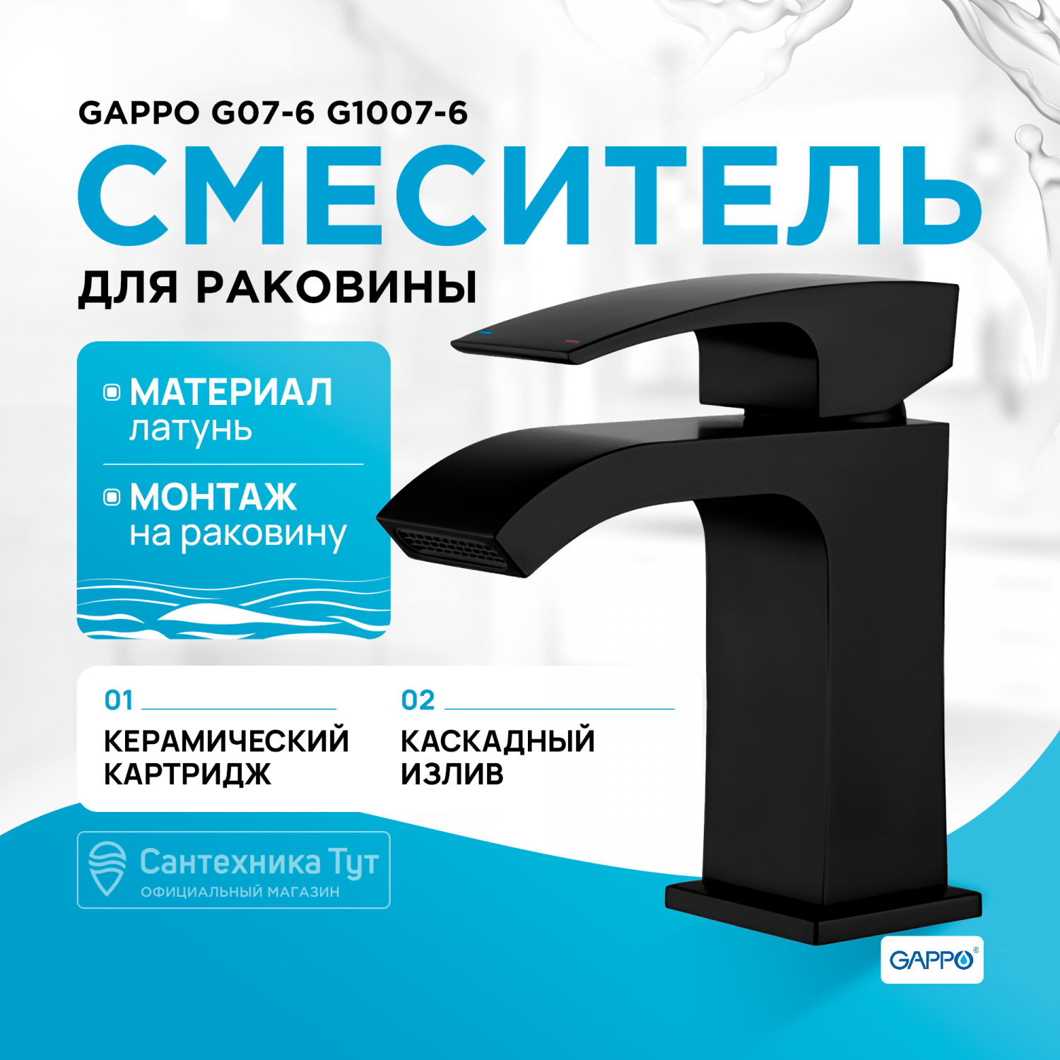 Смеситель для раковины Gappo G1007-6 черный - отзывы покупателей на  Мегамаркет | 600005508889