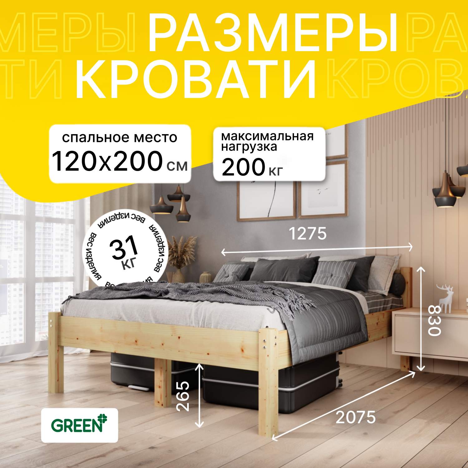 Кровать green mebel