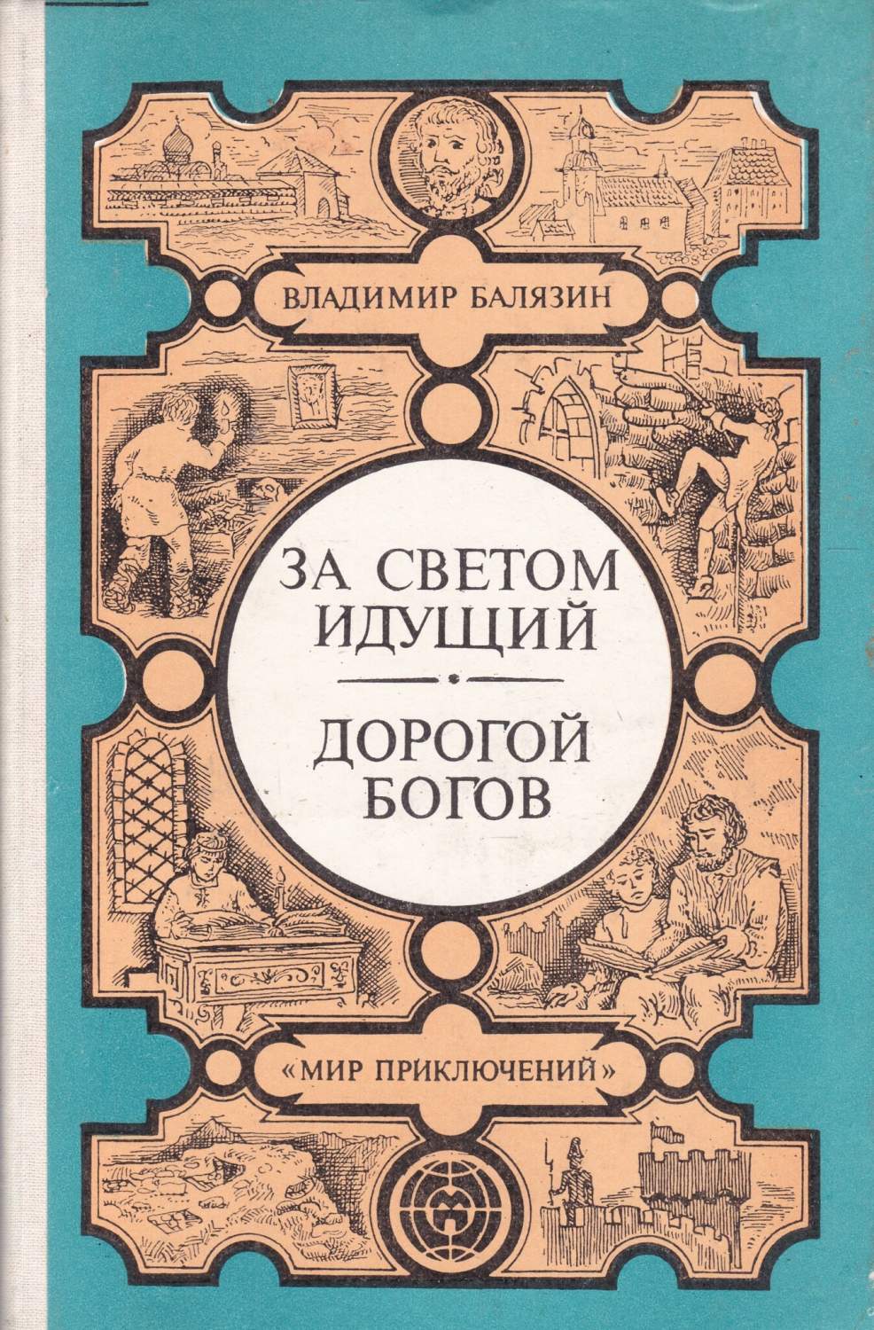 Мягкая толстая подстилка на кровать кроссворд