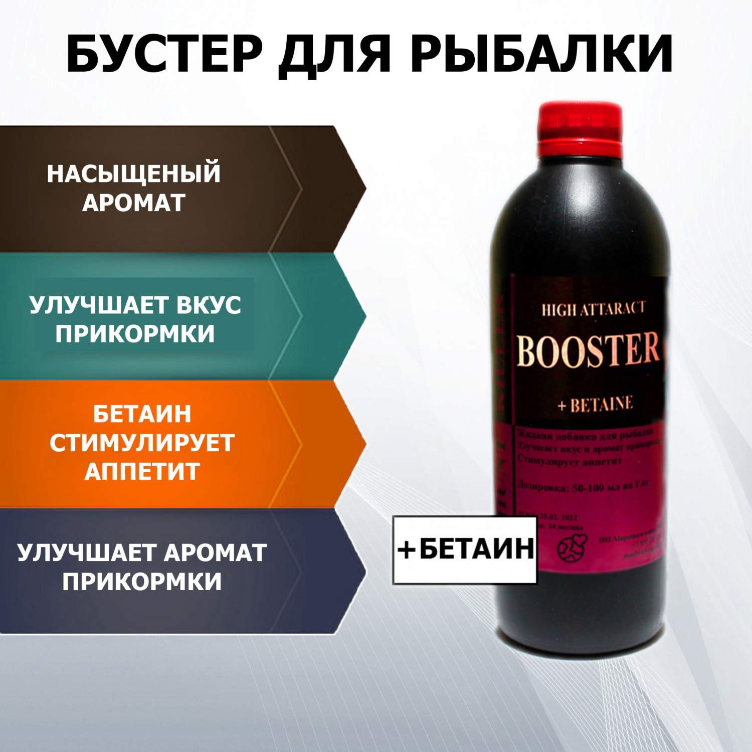 Betaine HCl 97% (бетаин гидрохлорид) 500г