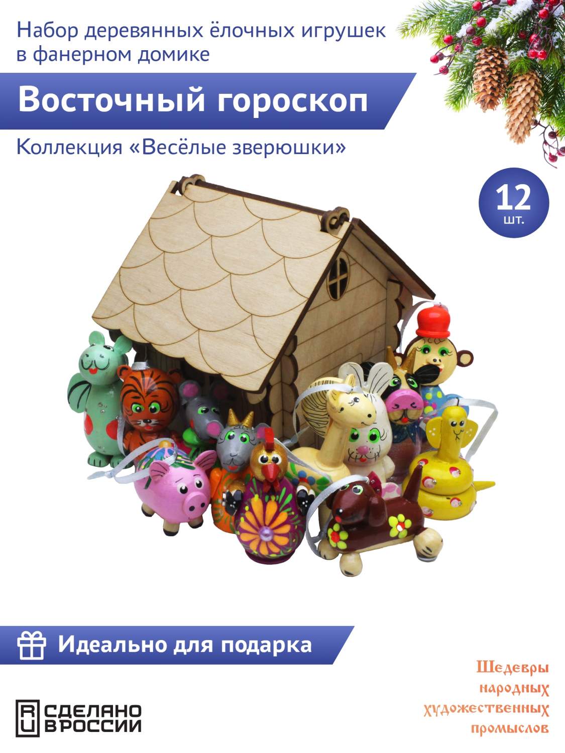 Елочная игрушка ШНХП Восточный гороскоп НЕИДСК-09-12-КФИД-2 12 шт.  разноцветный – купить в Москве, цены в интернет-магазинах на Мегамаркет