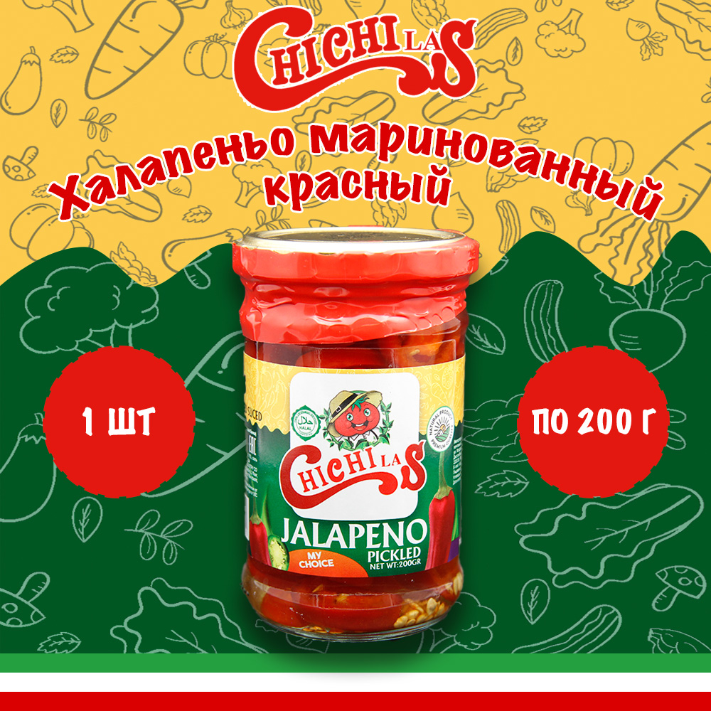 Купить халапеньо маринованный ChiChiLas красный резанный, 1 шт по 200 г,  цены на Мегамаркет | Артикул: 600014004395