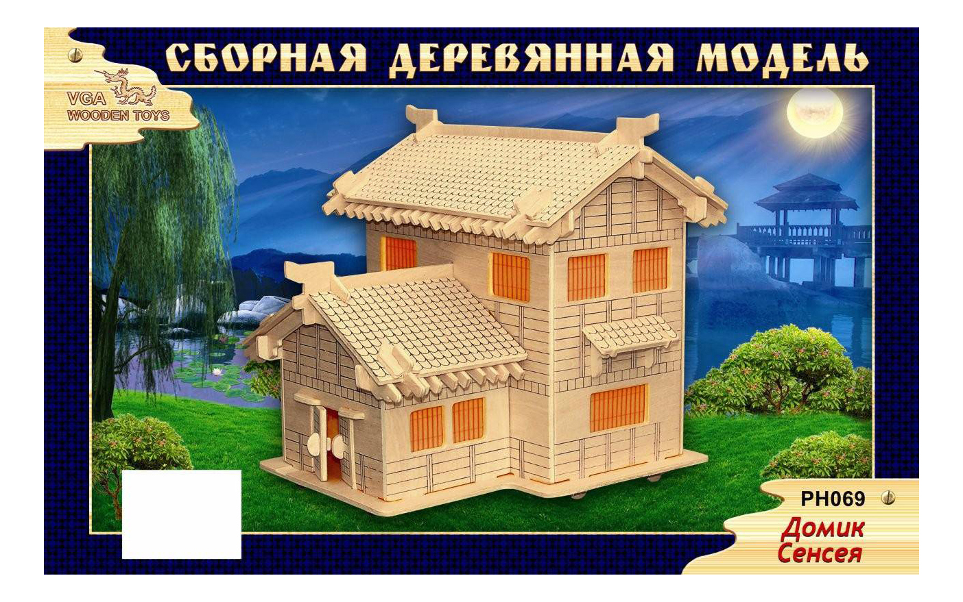 Сборные модели домов. Сборная модель домика. Модель домика из дерева. Сборная модель дома из дерева. Деревянные модели домов для сборки.
