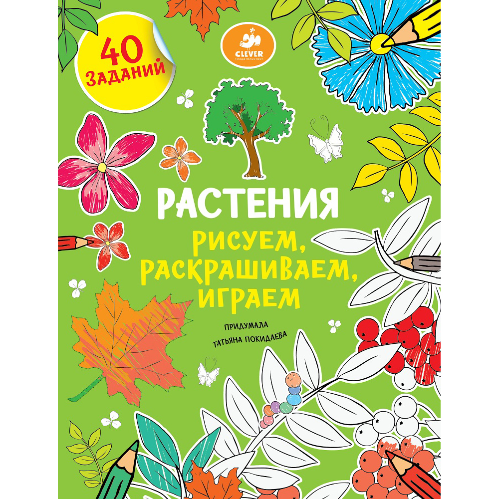 Рисуем и играем clever - 83 фото