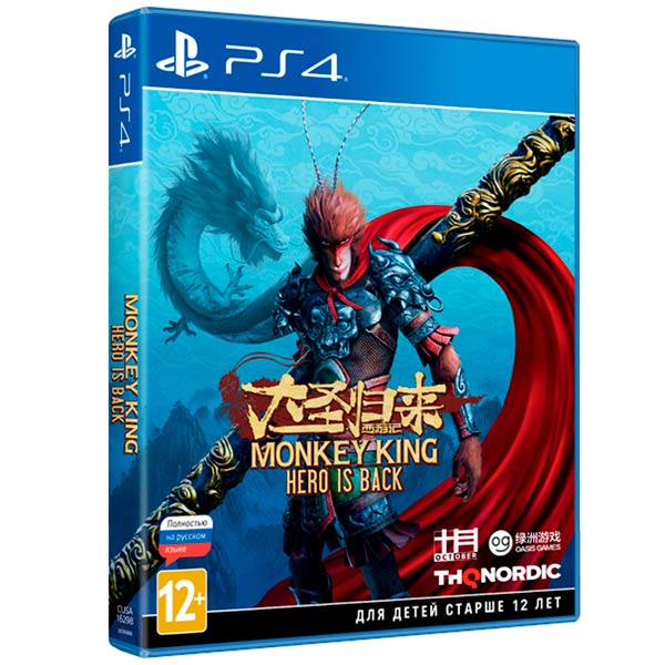 Monkey King Hero Is Back- PlayStation 4 : : Games e