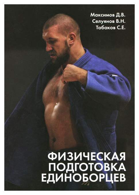 Книги про спорт - купить книги про спорт, цены в интернет-магазинах ...