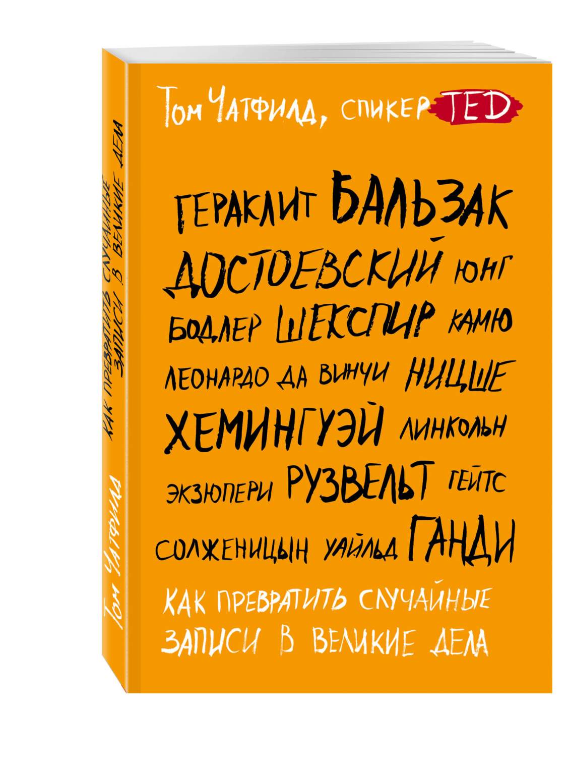 Как превратить Случайные Записи В Великие Дела – купить в Москве, цены в  интернет-магазинах на Мегамаркет