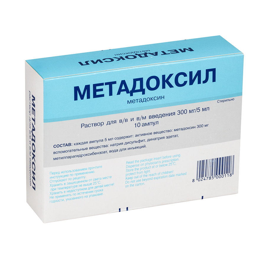 Метадоксил раствор 300 мг/5 мл 5 мл 10 шт. - купить в интернет-магазинах,  цены на Мегамаркет | препараты при лечении зависимостей 3270