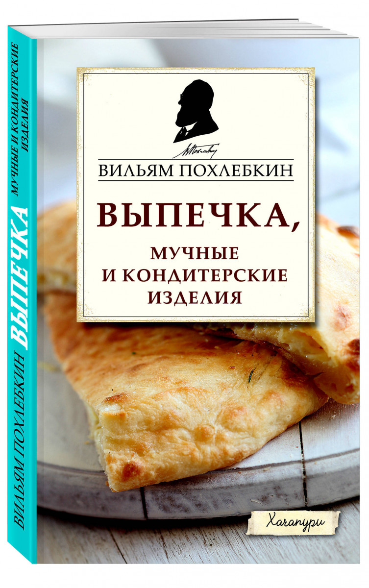 выпечка, Мучные и кондитерские Изделия – купить в Москве, цены в  интернет-магазинах на Мегамаркет