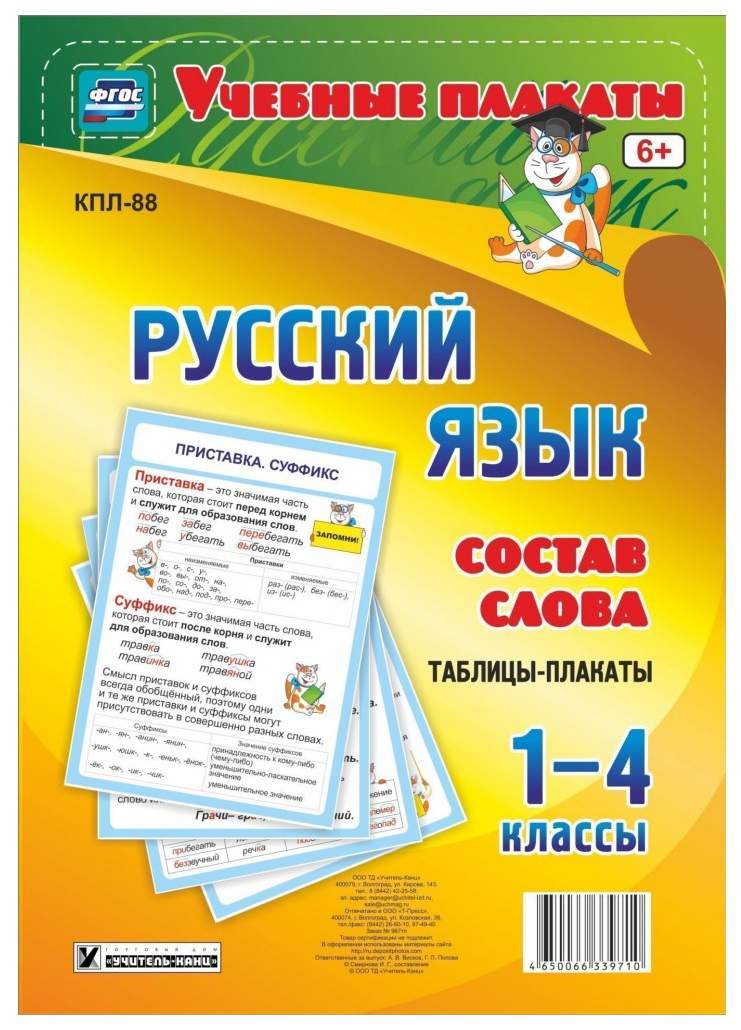 СКАЗОЧНАЯ ОСНОВА ДЛЯ КАРЕТЫ. - 5 Букв - Ответ на кроссворд & сканворд