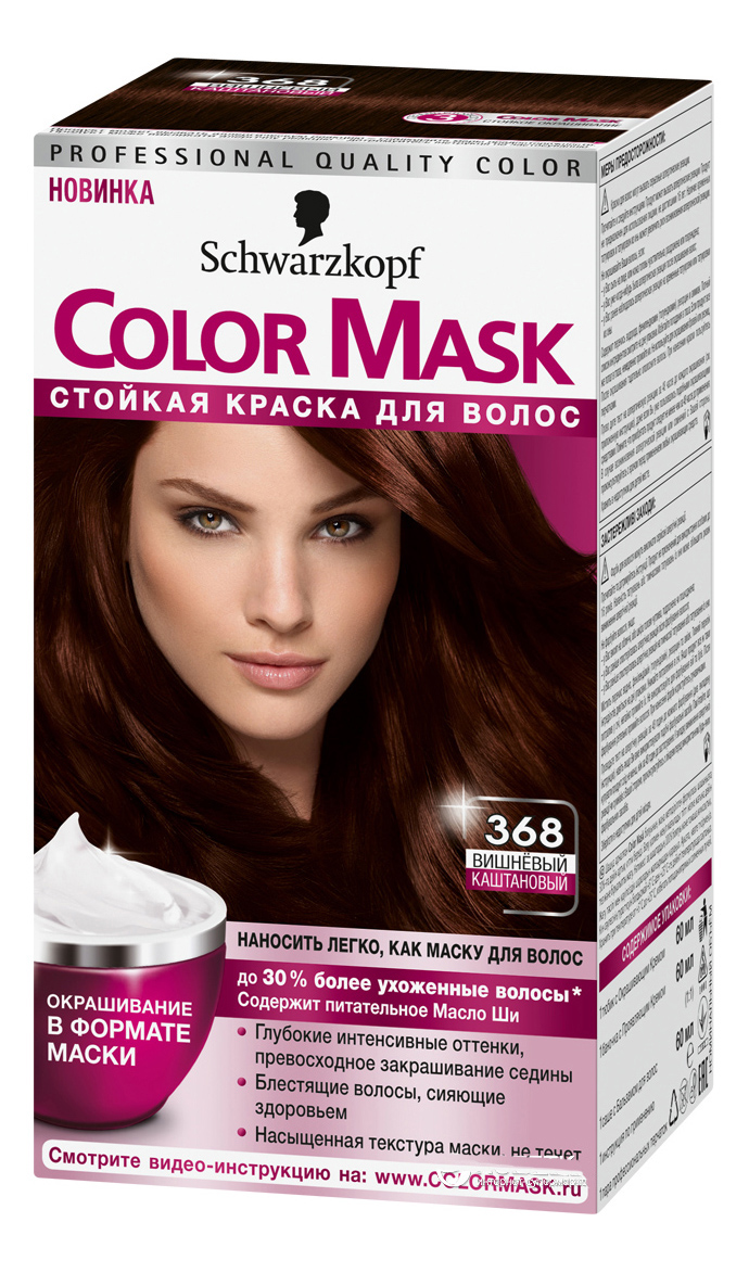 Краска для волос Schwarzkopf Color Mask 368 Вишнёвый каштановый – купить в  Москве, цены в интернет-магазинах на Мегамаркет