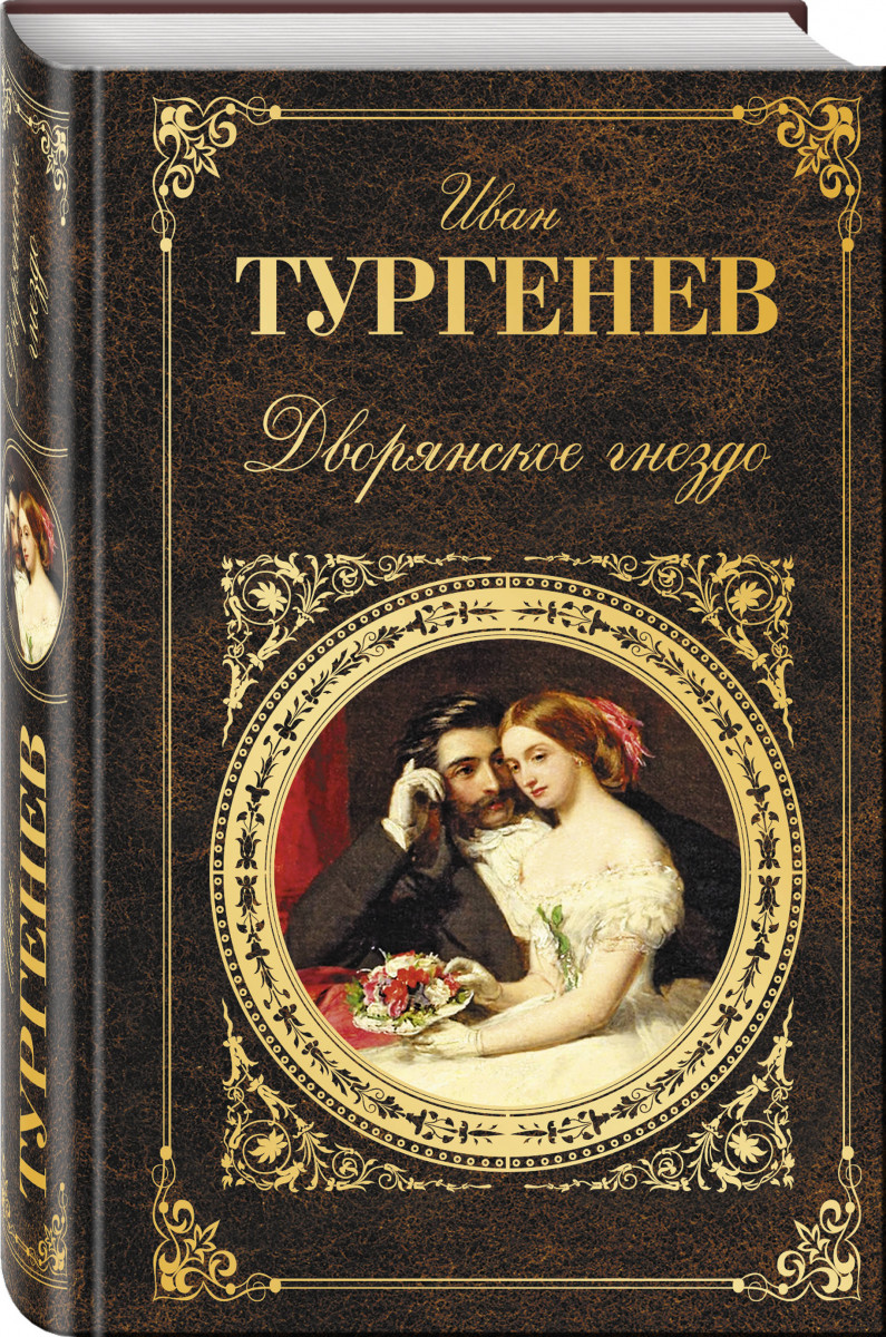 Дворянское Гнездо – купить в Москве, цены в интернет-магазинах на Мегамаркет