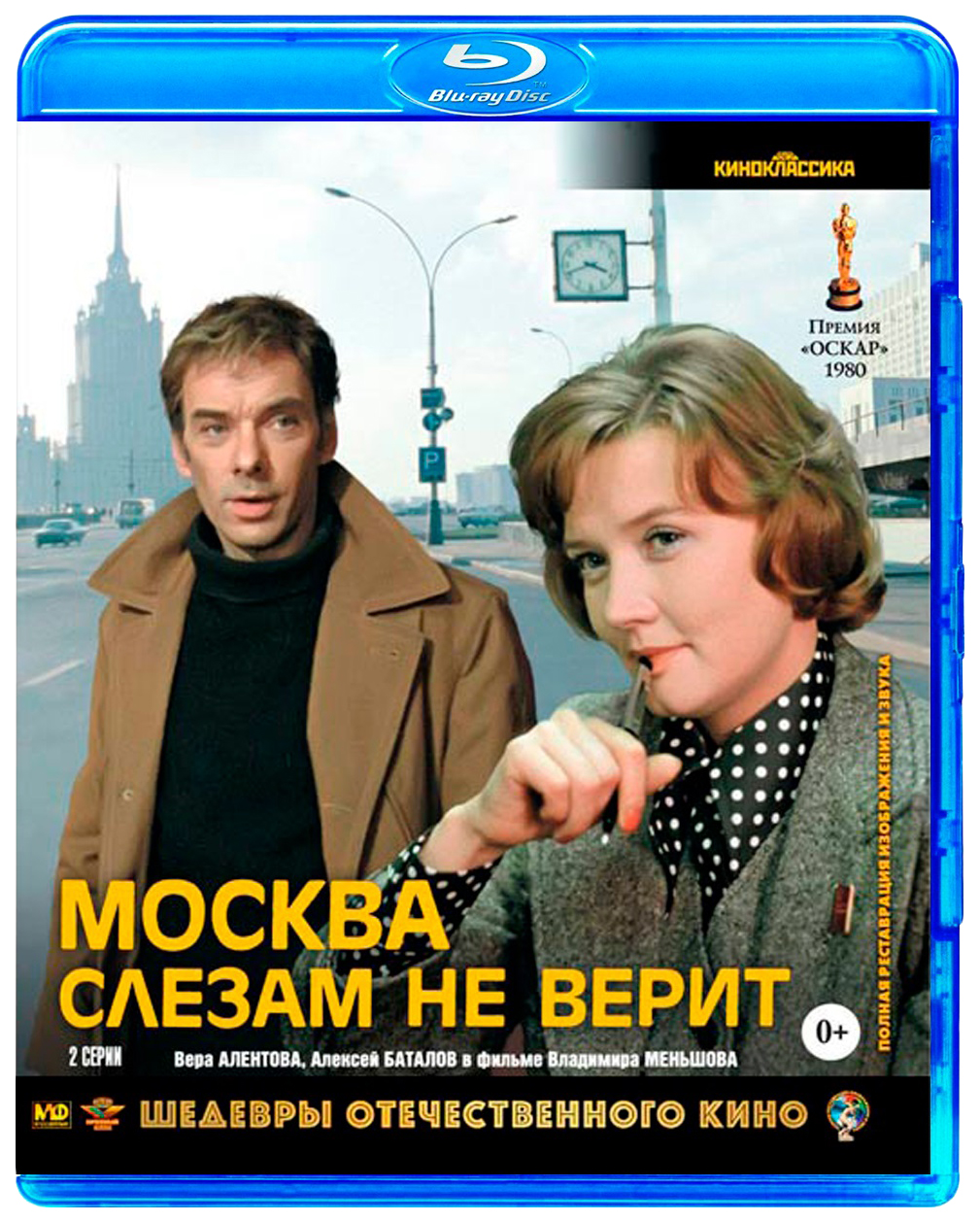 Москва не верит