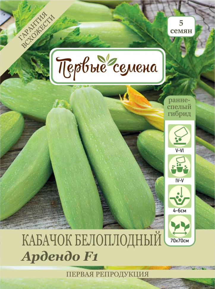 Семена кабачок Первые семена Ардендо F1 034204-1 1 уп. - купить в Москве,цены на Мегамаркет