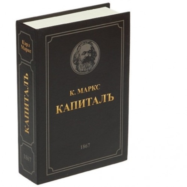 Капитал книга фото Сейф-книга 23251 (20) Капитал 22*15*4 см - отзывы покупателей на Мегамаркет 6000