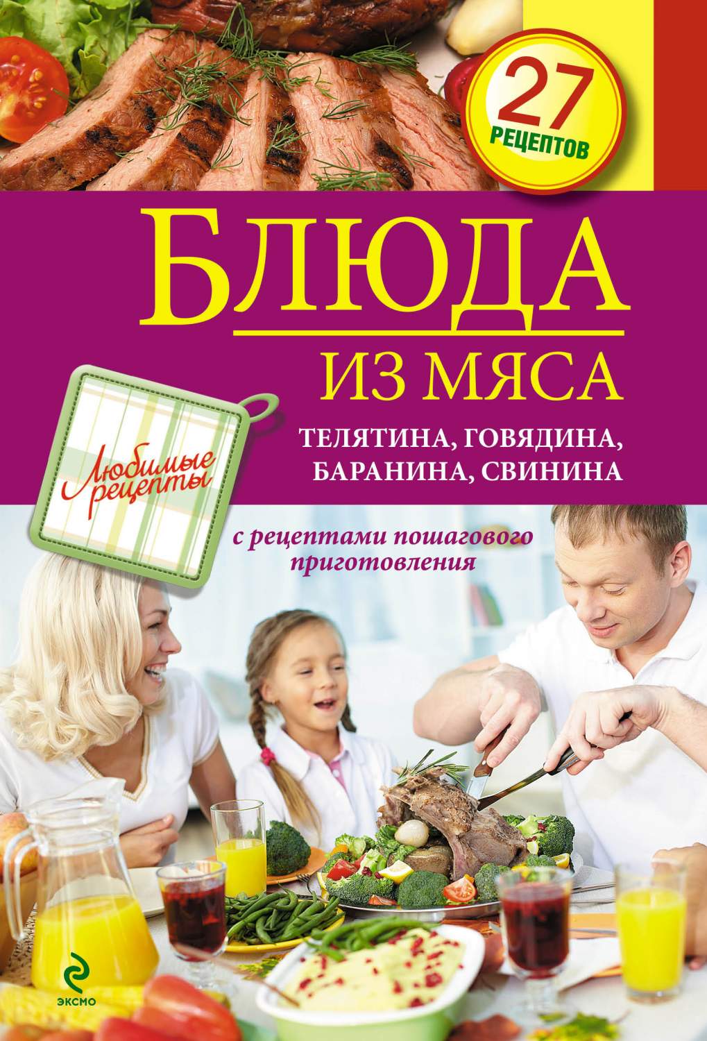 салаты рецепты с фото простые и вкусные с мясом говядины | Дзен