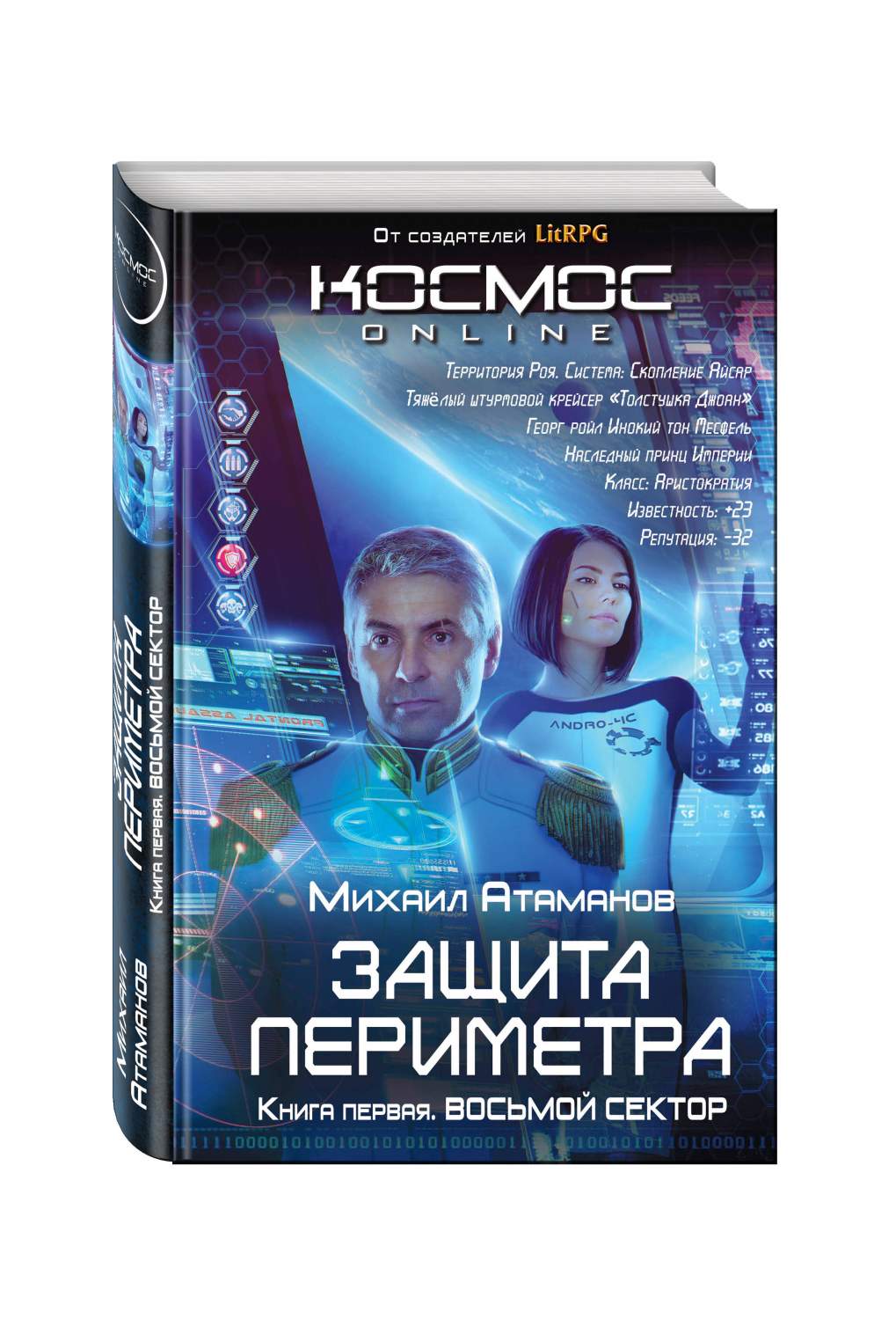 Защита Периметра – купить в Москве, цены в интернет-магазинах на Мегамаркет