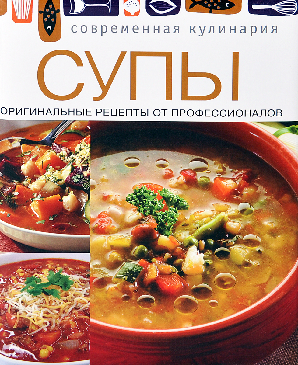 Супы русской кухни