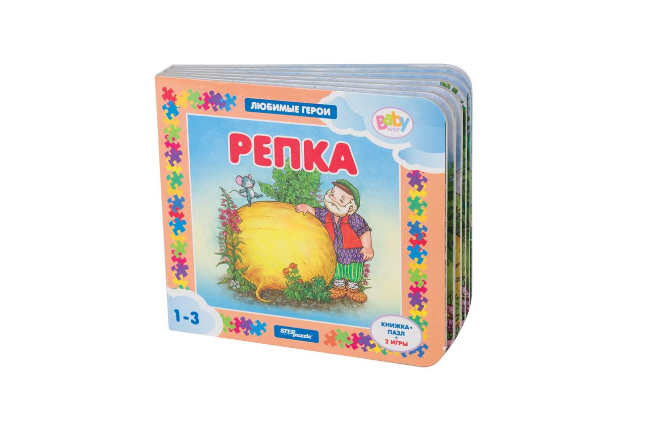 Step Puzzle Книжка-игрушка Репка (Любимые герои) (Baby Step) - купить  развивающие книги для детей в интернет-магазинах, цены на Мегамаркет | 93241