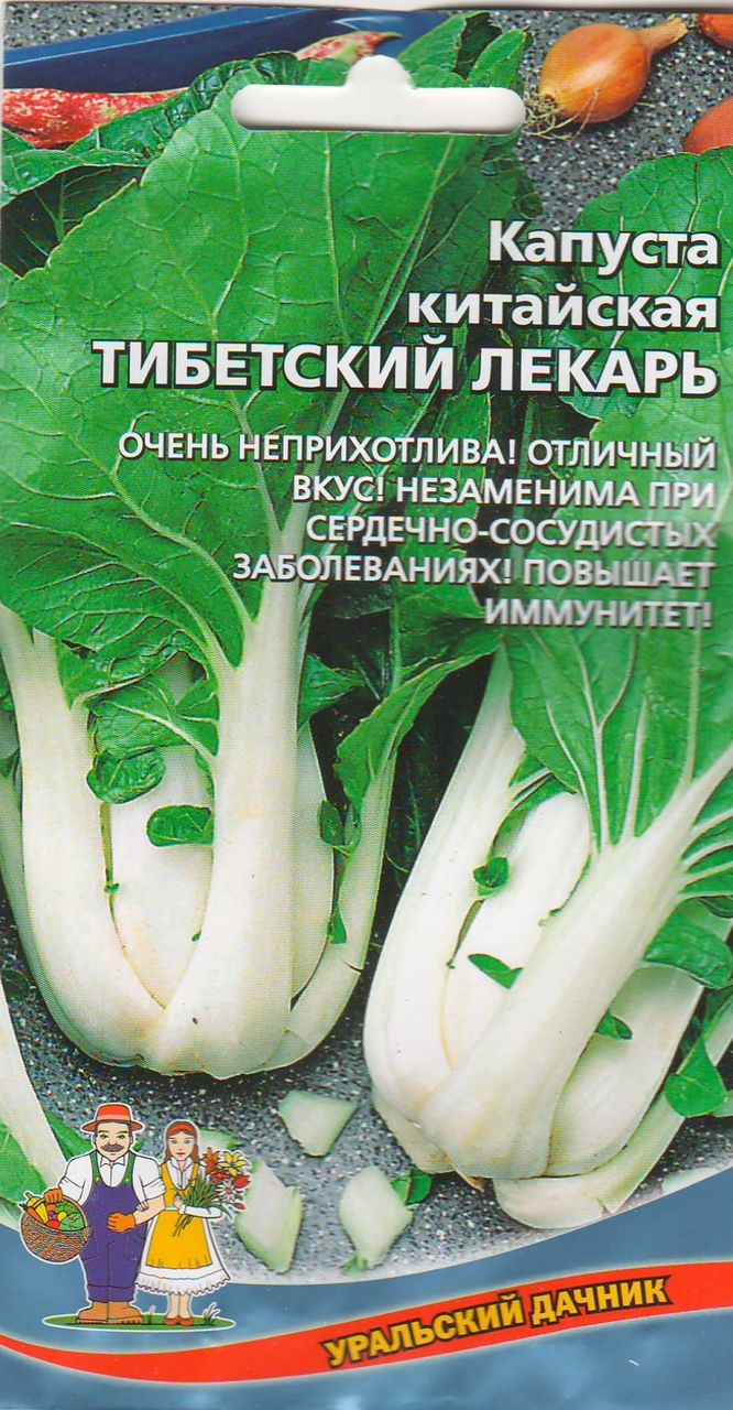 Семена капуста китайская Уральский дачник Тибетский лекарь 1 уп. - отзывы  покупателей на Мегамаркет