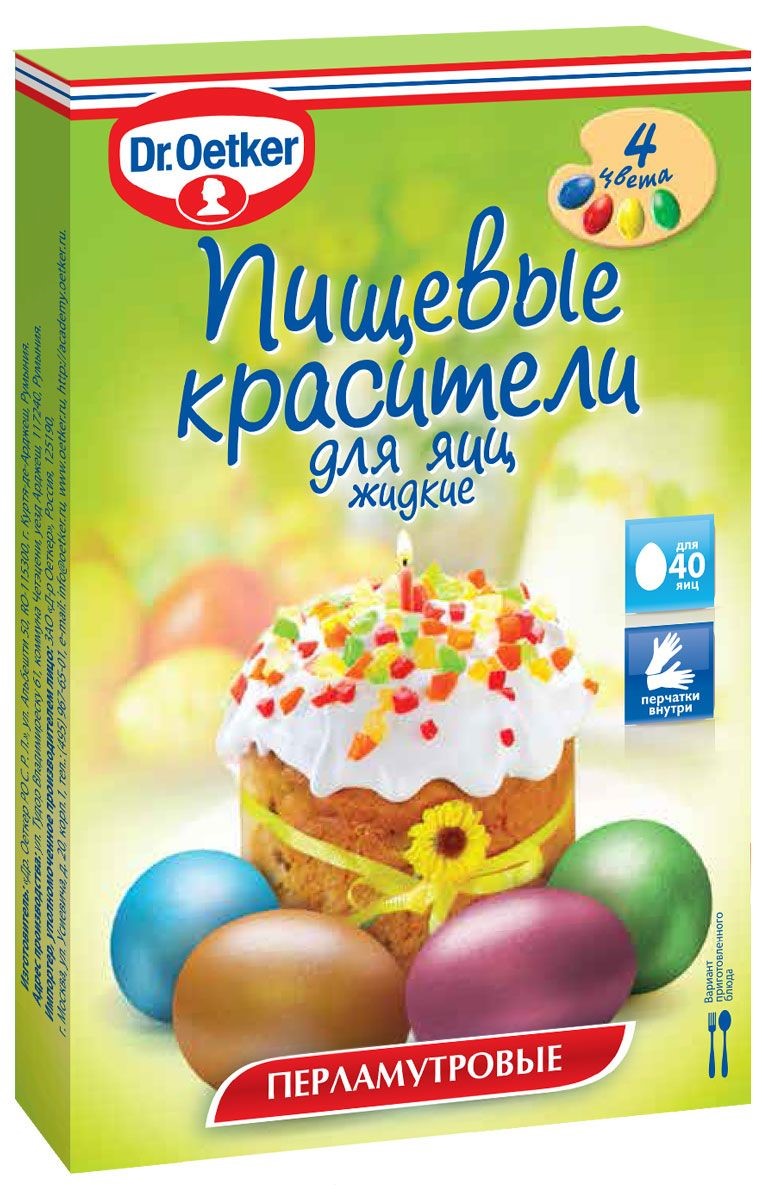 Купить красители для яиц Dr. Oetker перламутровые пищевые 20 г, цены на  Мегамаркет | Артикул: 100024544115