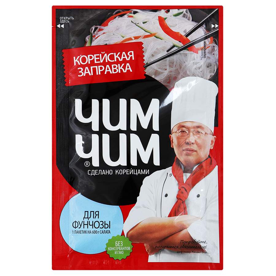 Фунчоза с мясом