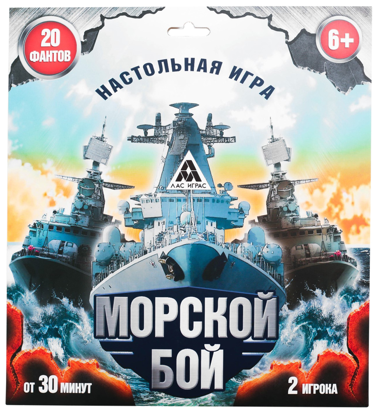 Морской бой Лас Играс - купить морской бой Лас Играс, цены на Мегамаркет