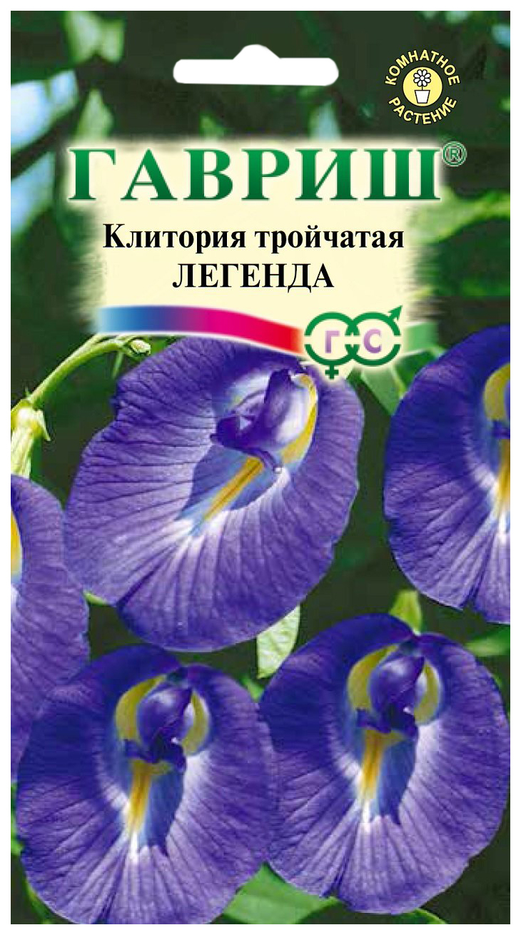 Клитория тройчатая (Clitoria ternatea) Синий чай
