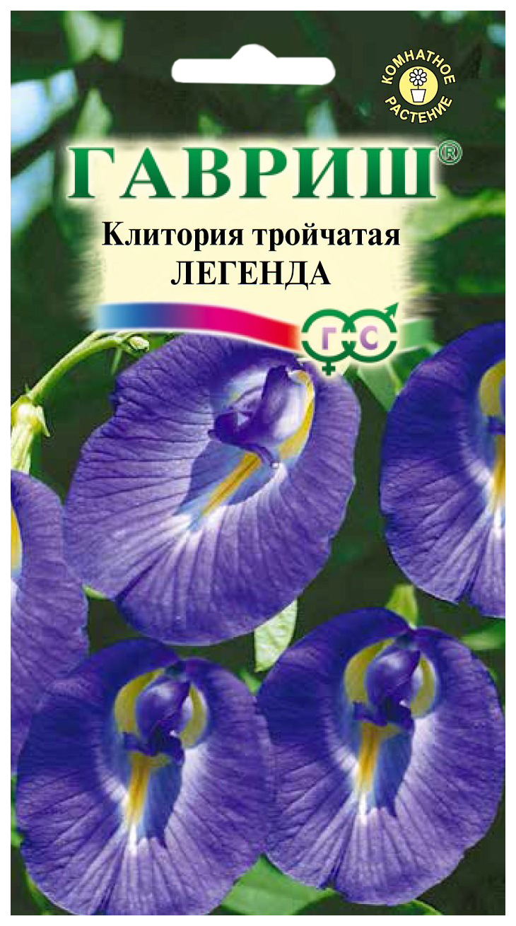 Как следует поливать мой Клитория тройчатая в зависимости от времени года? - PictureThis