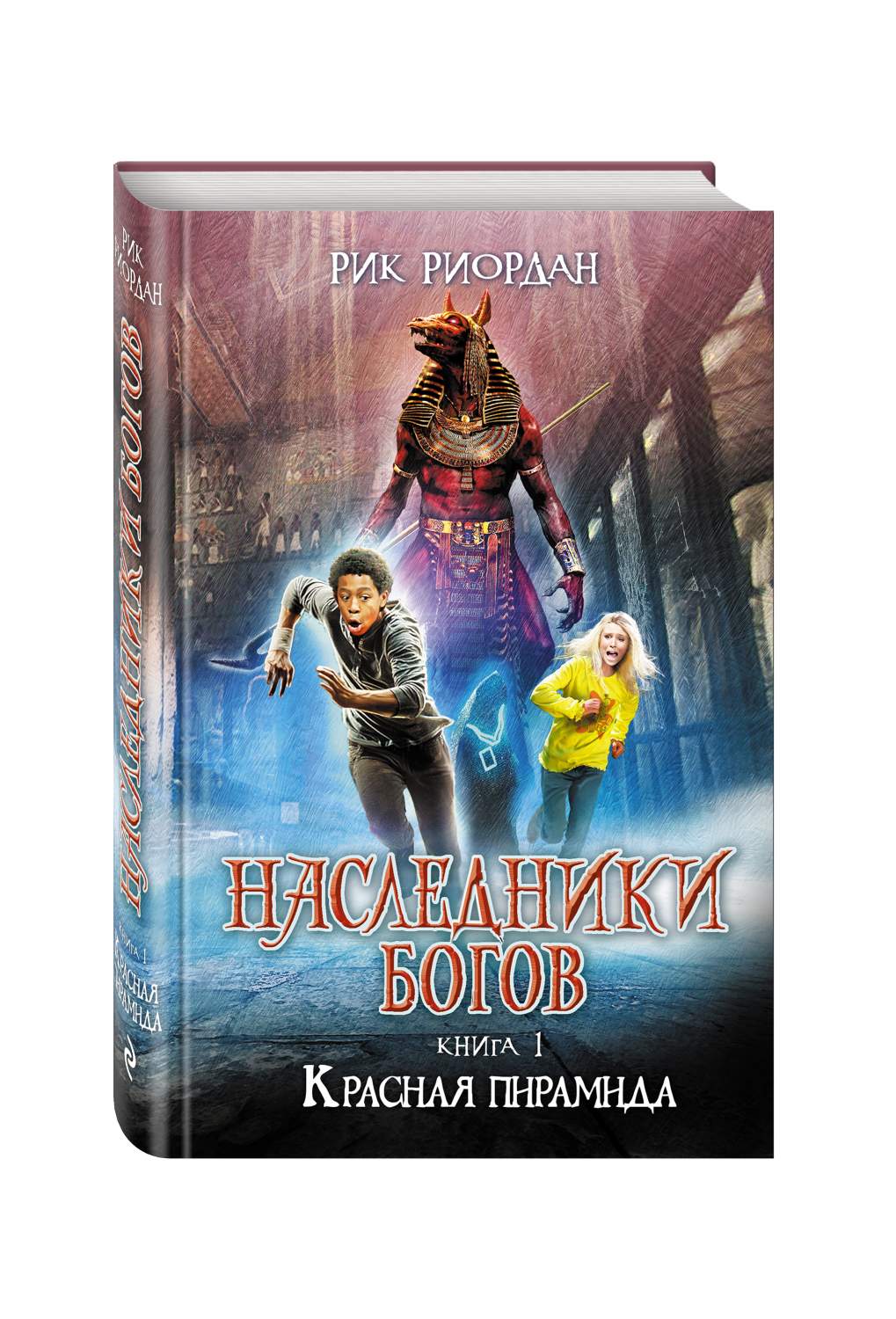 Наследники богов.Красная пирамида - отзывы покупателей на Мегамаркет