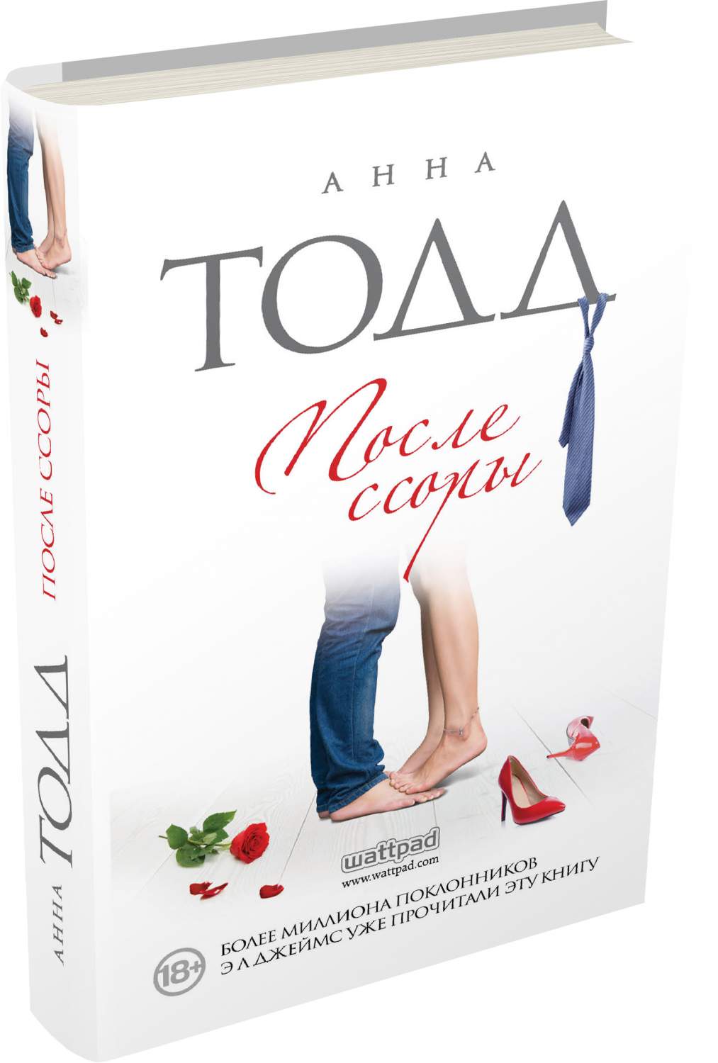 Книга после как выглядит