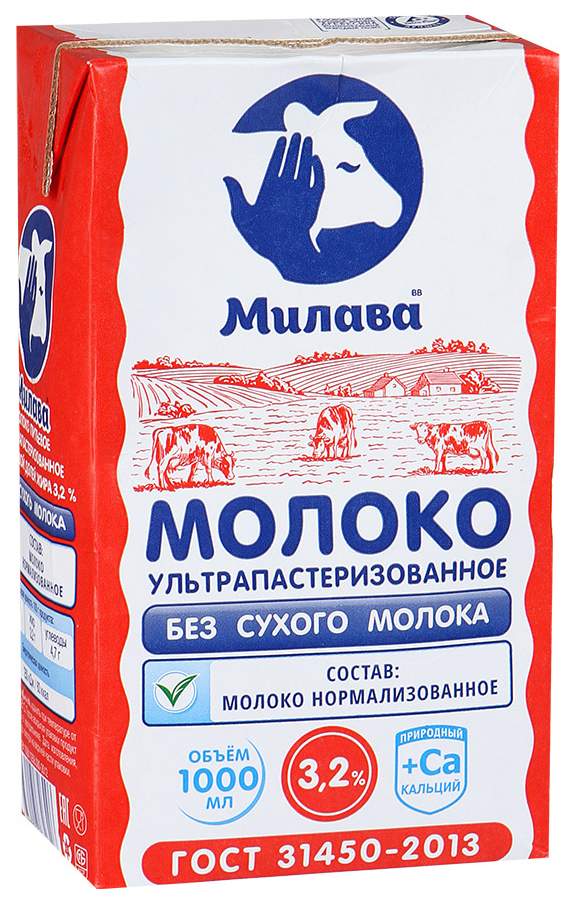 Молоко ростов. Молоко Милава ультрапастеризованное 3.2%, 1 л. Молоко Милкавита ультрапастеризованное 3.2 1 л. Молоко ультрапастеризованное Милава. Молоко ультрапастеризованное 3.2 Армавир.