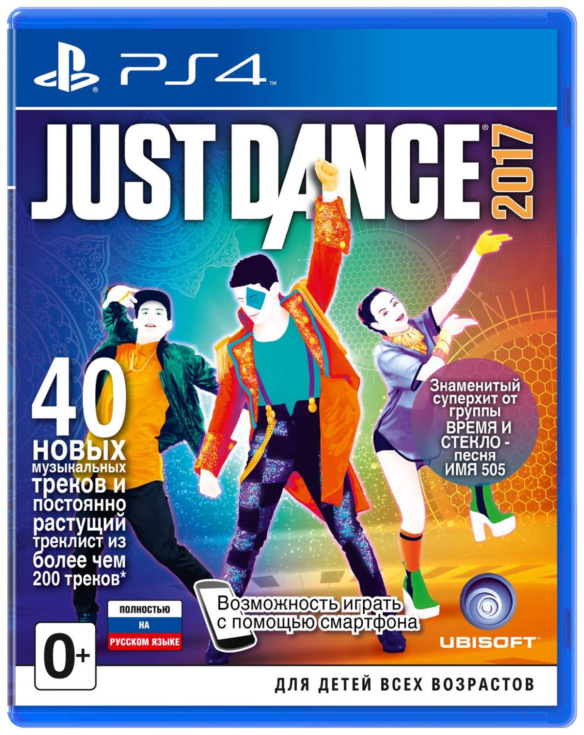 Игра Just Dance 2017 для PlayStation 4 - купить в Москве, цены в  интернет-магазинах Мегамаркет