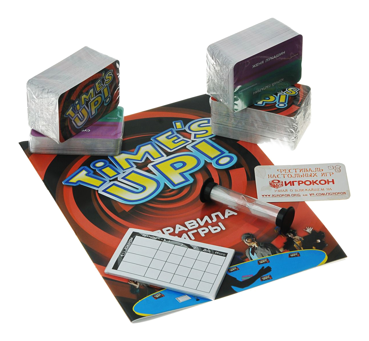 Time up. Игра times up. Таймс ап настольная игра. Настольная игра Hobby World игрушки. Настольный игры для вечеринки time's up.