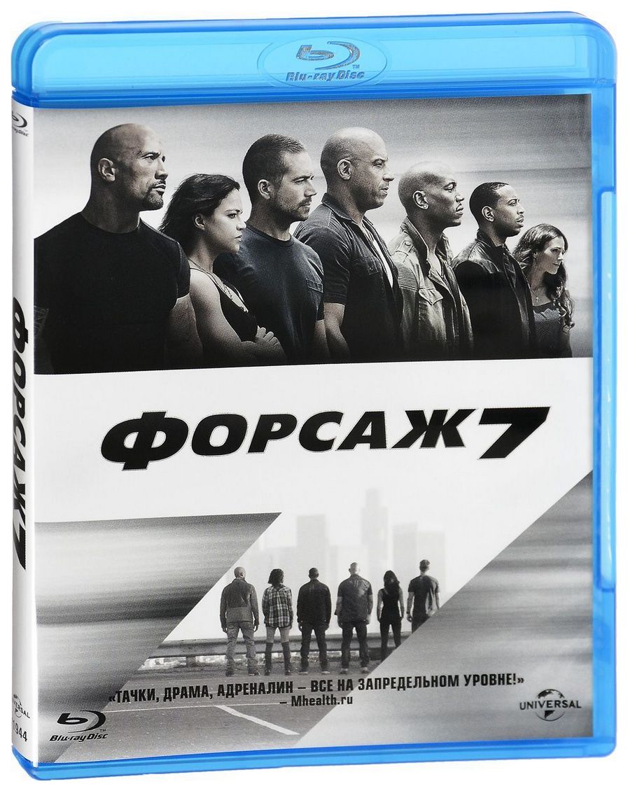 Форсаж 7 (Blu-ray), купить в Москве, цены в интернет-магазинах на Мегамаркет