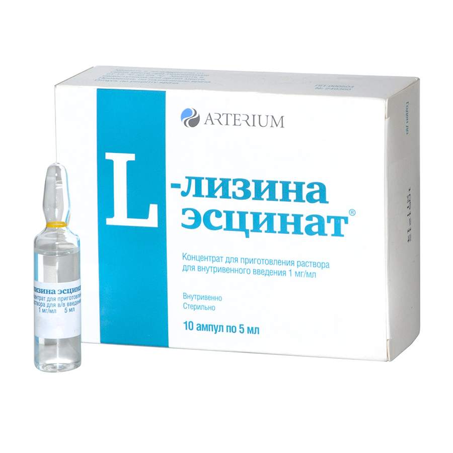 L-Лизина эсцинат ампулы 1 мг/мл 5 мл 10 шт. - купить в интернет-магазинах,  цены на Мегамаркет | препараты для улучшения кровообращения 78657
