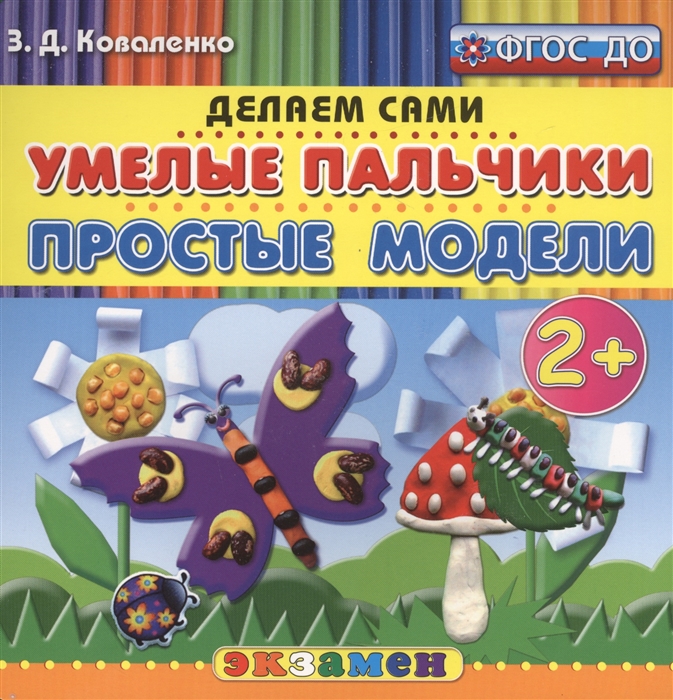 Умелые пальчики подруги