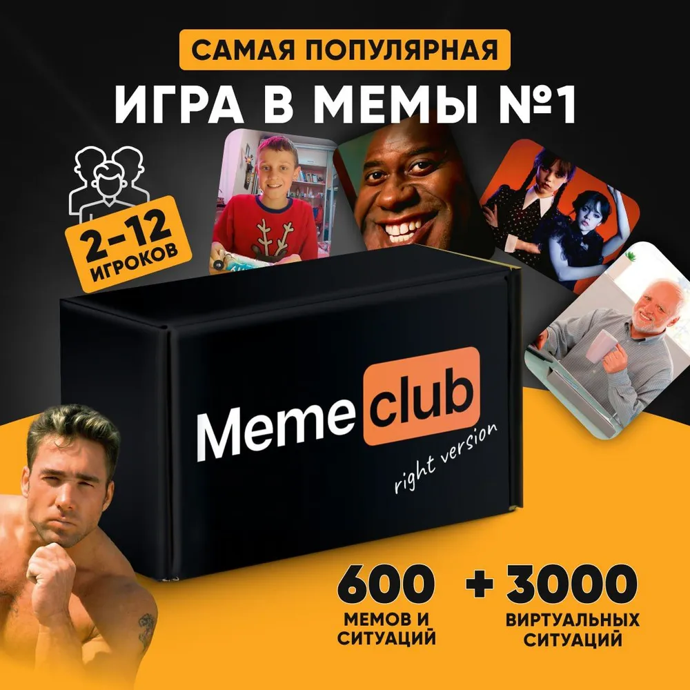 MemeClub WDYMeme - купить настольная карточная игра для компании вечеринки  Memeclub какой ты что за мем мемограм, цены в Москве на Мегамаркет