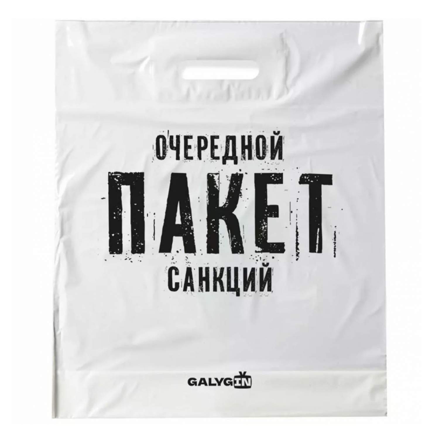 Санкции 14 пакет что входит. Пакет санкций. Пакет ПВД С вырубной ручкой. Очередной пакет санкций. Очередной пакет санкций пакет.