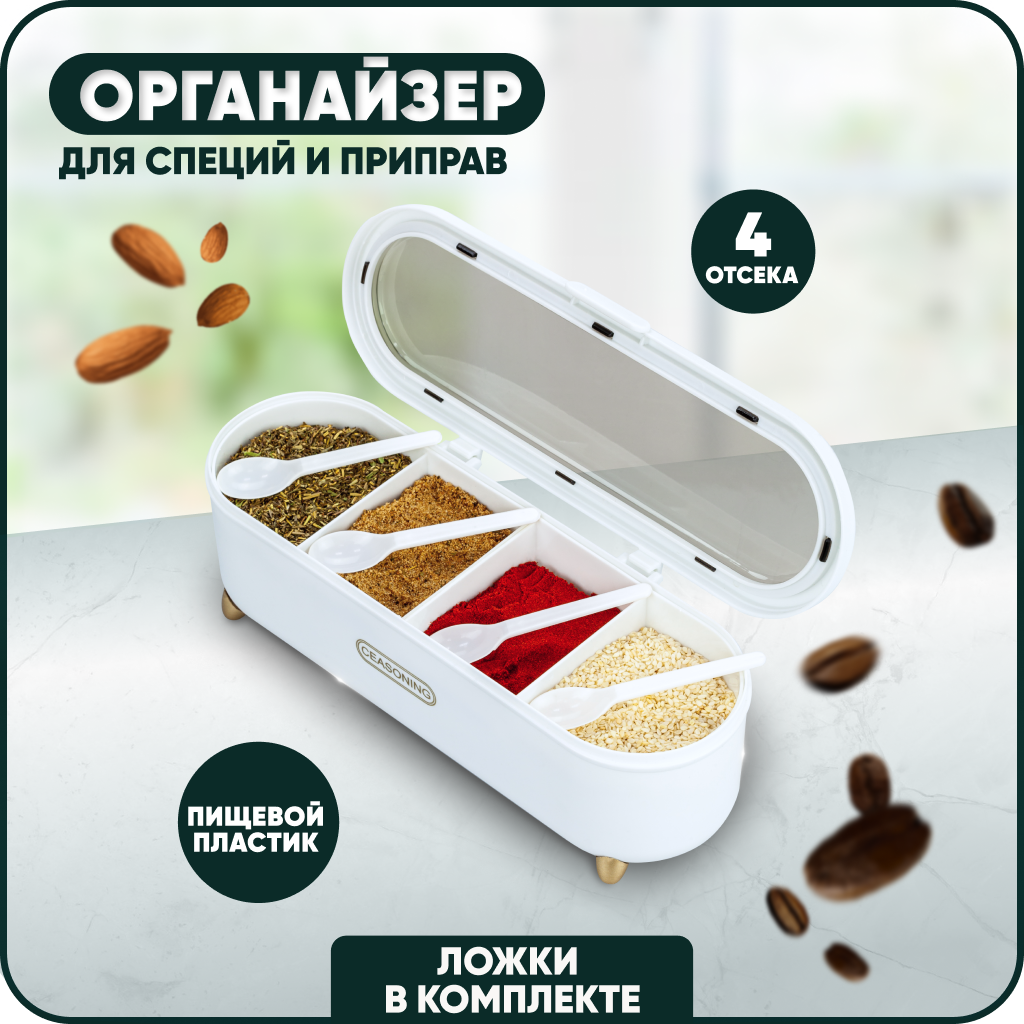 Баночки для хранения специй — купить в Санкт-Петербурге и России по низкой цене в ТД Вимос