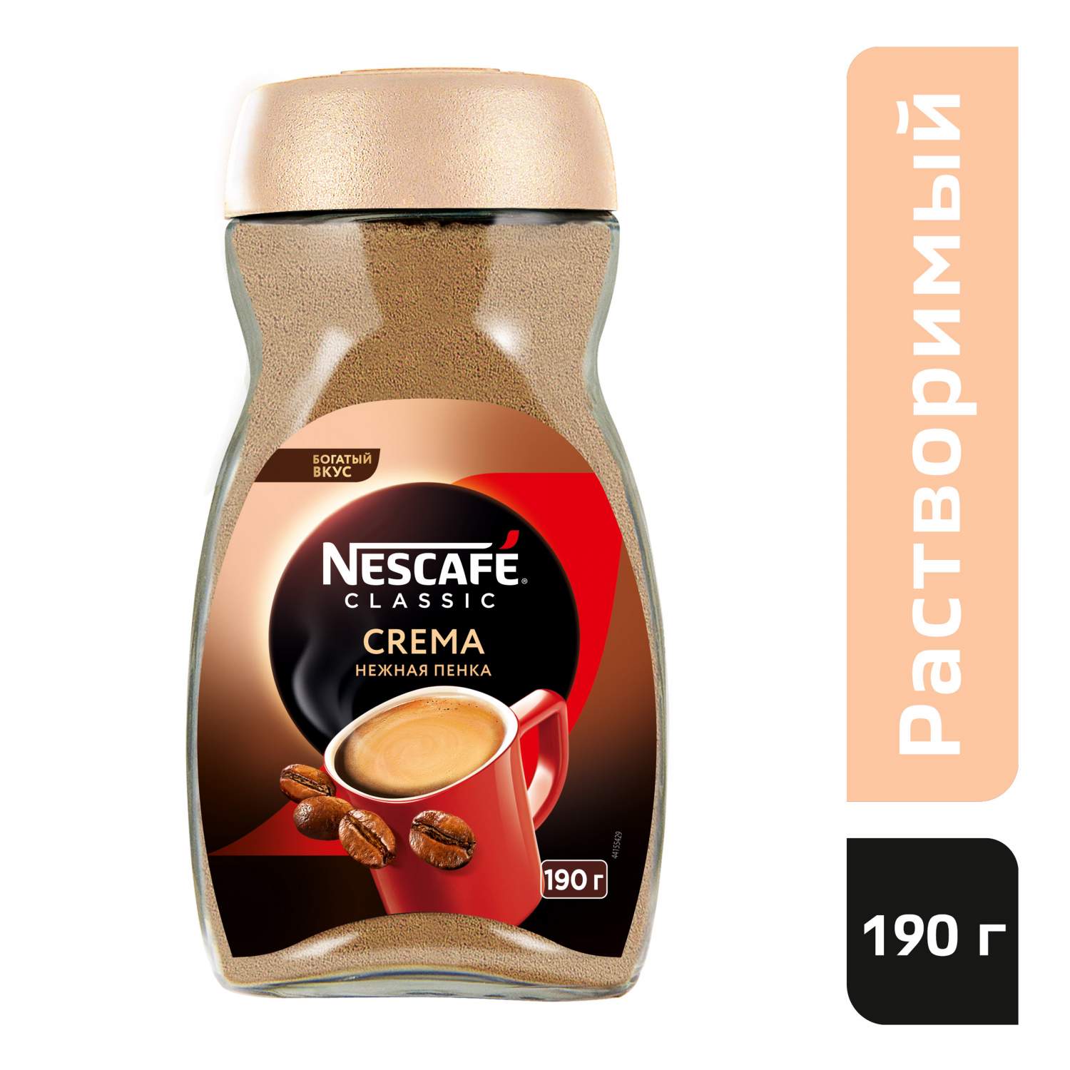 Страница 2 - Кофе Nescafe - Мегамаркет