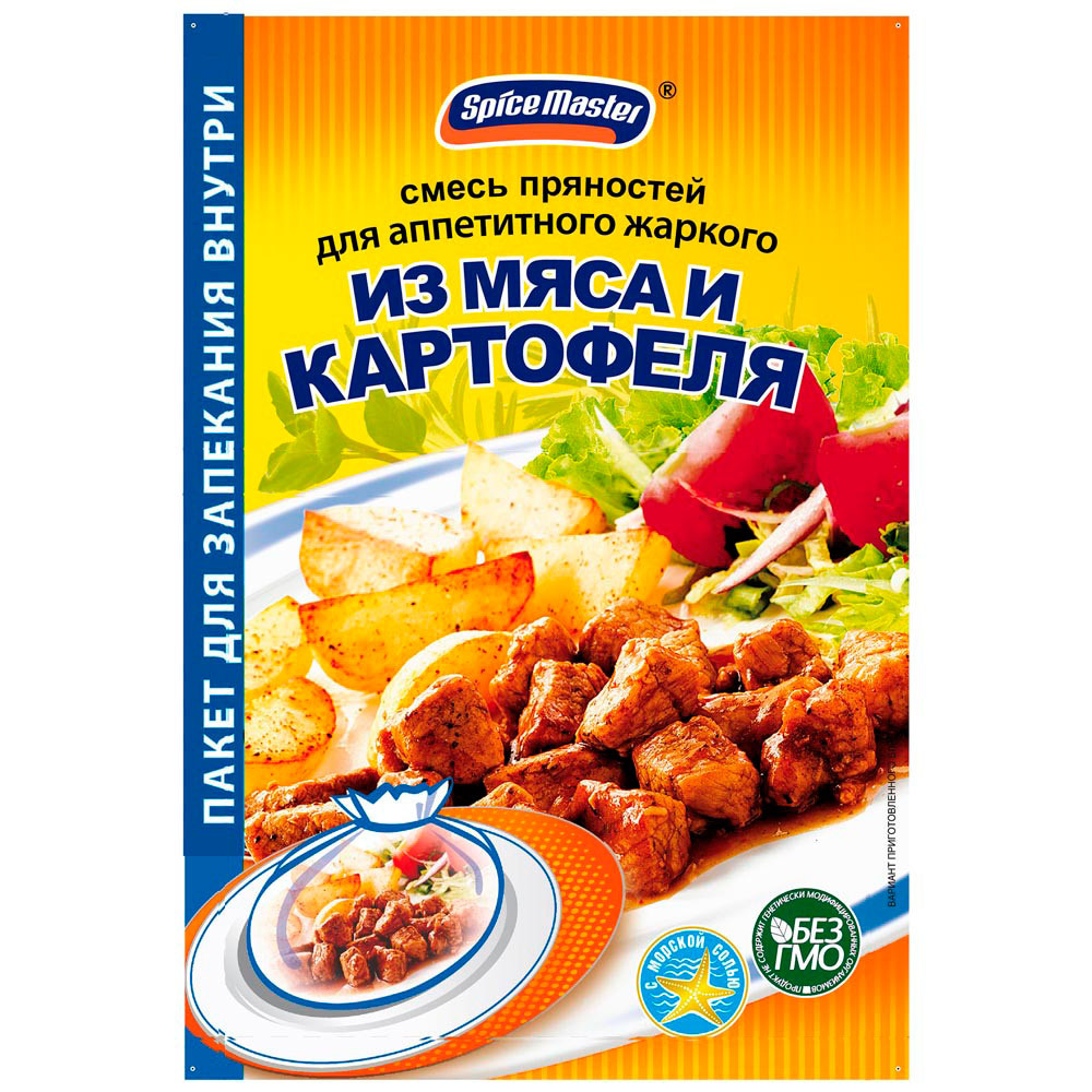 Смесь пряностей для курицы с прованскими травами. Смесь пряностей для курицы с прованскими травами. Смесь для запекания. Смесь пряностей приправыч для курицы с травами и чесноком 30г. Смесь пряностей приправыч для курицы с травами и чесноком 30г.